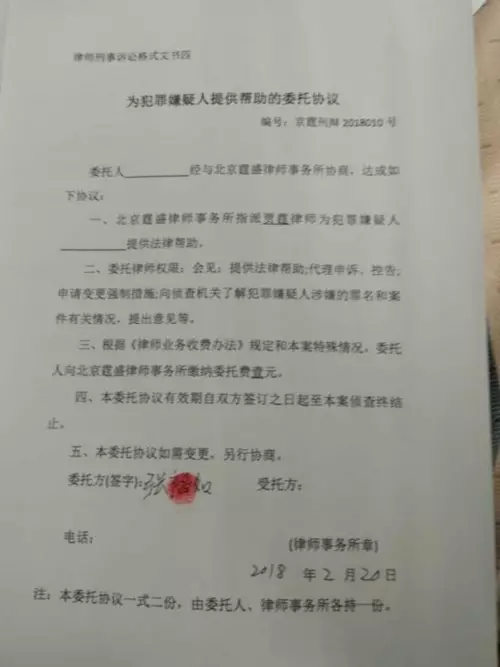 带领其他亲属相关费用委托书：我在司法局办了一个委托书和亲属书该收多少钱？