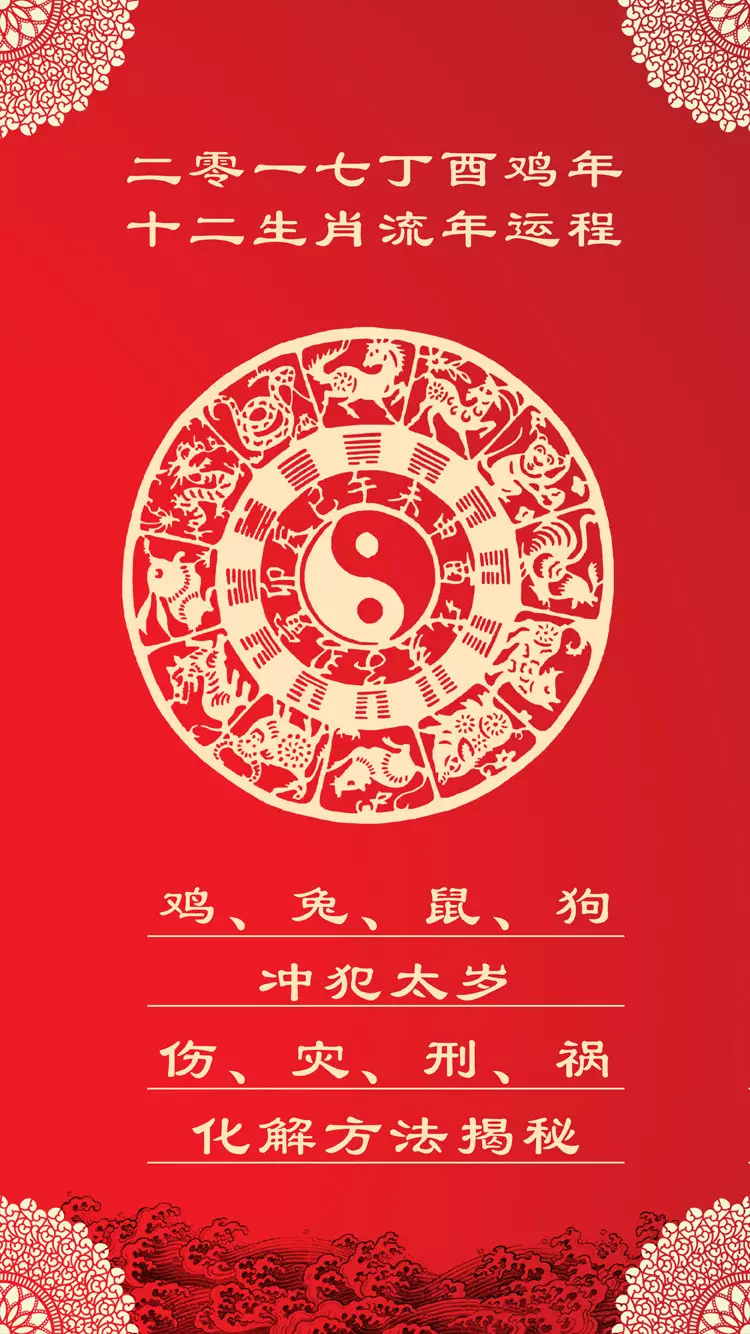 丁酉鸡年后什么属相最好：丁酉的生肖哪个数