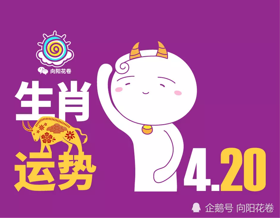 4月20年出生的属相：年农历4月20凌晨一点46出生五行属啥？