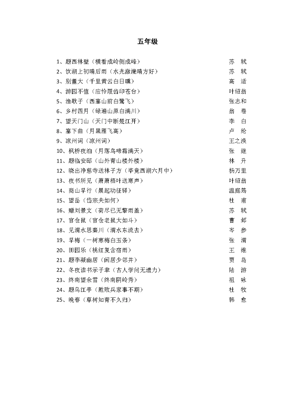 三五必来八必盼是什么属相：三五必来八必盼是什么生肖？