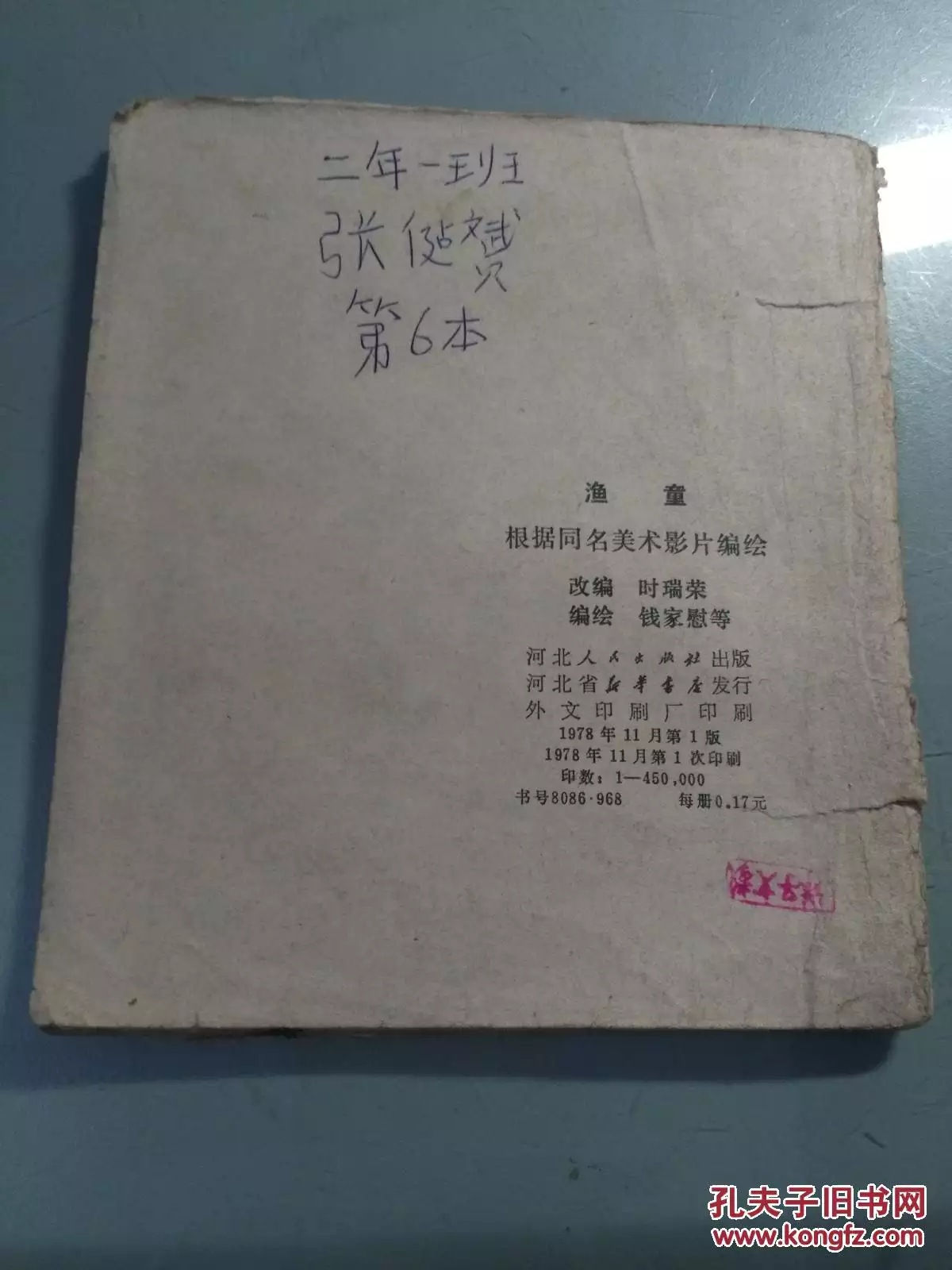 前门拒狼，后门进虎。顾此失彼最痛苦！并非治，怎靠？命悬一线谁来扶？是什么生肖，