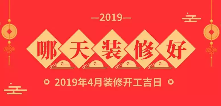 20年11月装修开工吉日对属相有什么要求：十二月二十四日入宅吉日