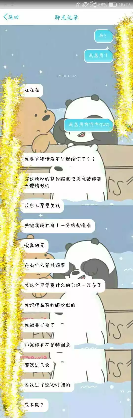 哪个属相借钱不发急给：借钱不还猜一生肖