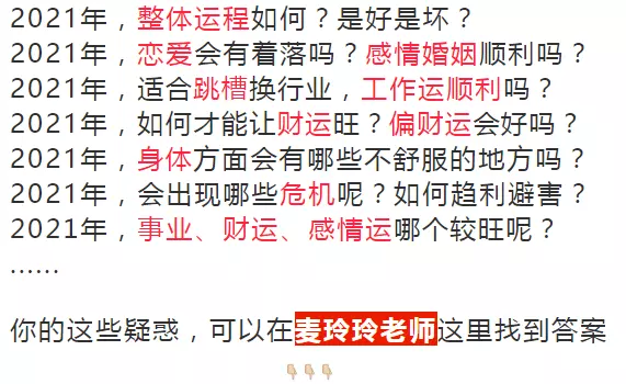 年麦玲属相运势运程排名：麦玲玲牛年年运势及运程