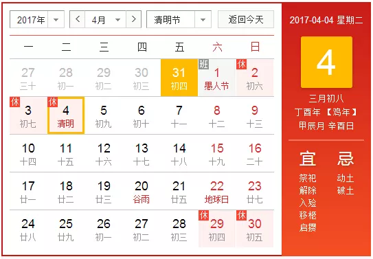 农历年12月28日属相：农历年12月28日是属什么生肖