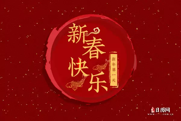 除夕宝宝属相怎么算：春节前生的孩子属什么