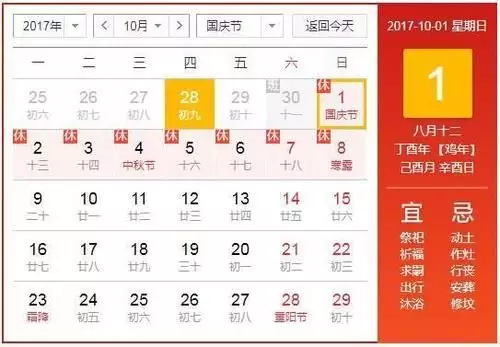 年阴历11月14是什么属相：年阴历11月14是什么星座