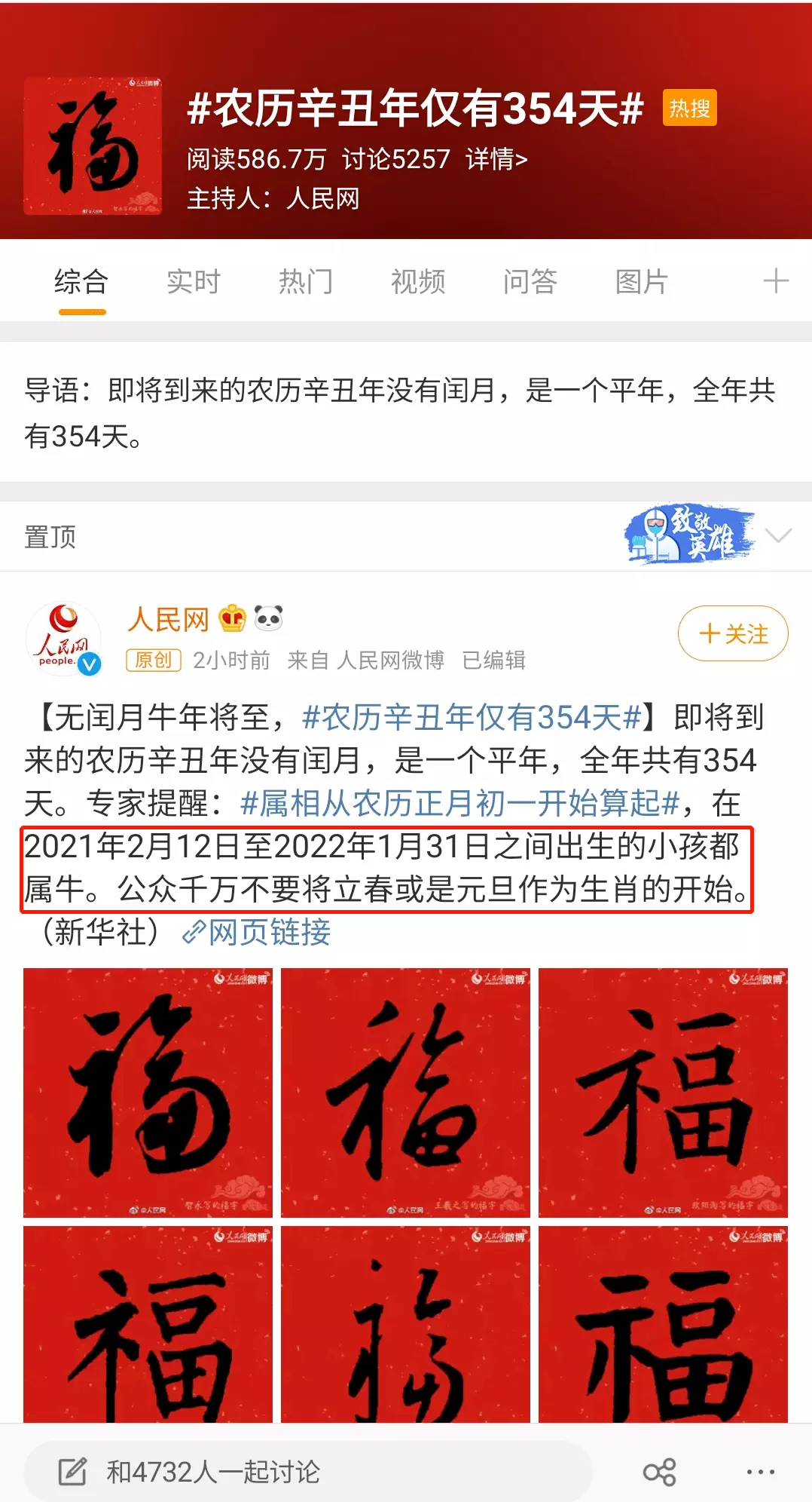 立春哪些属相不能出门：立春禁忌什么属相