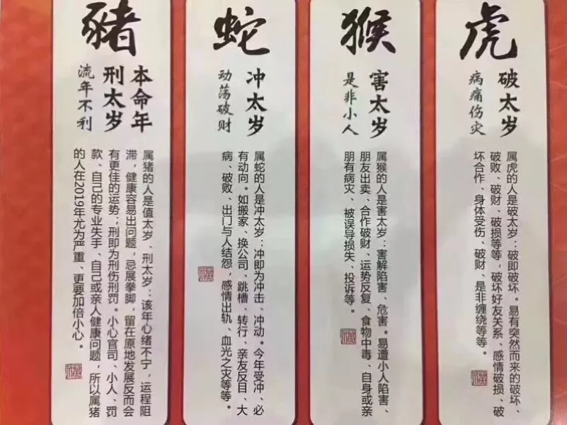 虎年犯太岁的四个属相怎么化解：属虎的冲太岁怎么化解