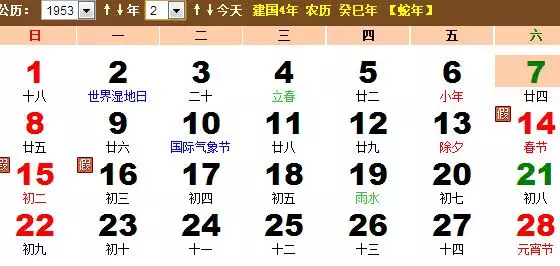 1978年阳历8月22日10点生的,是什么命呢?与什么相生...