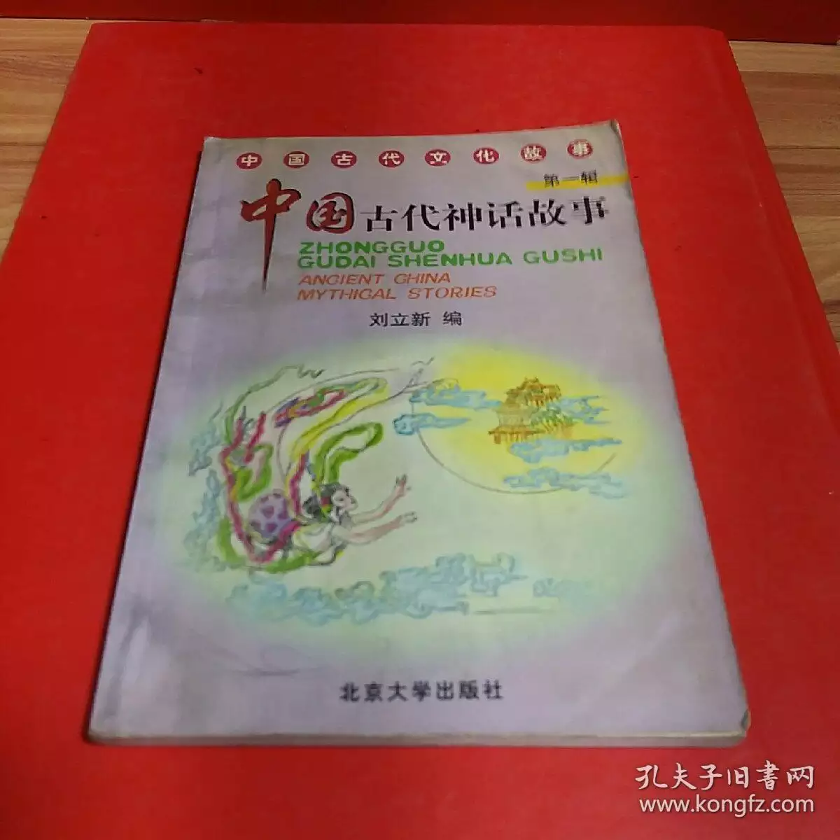 猎人海力布与什么属相最有效：《猎人海力布》的体裁是什么？