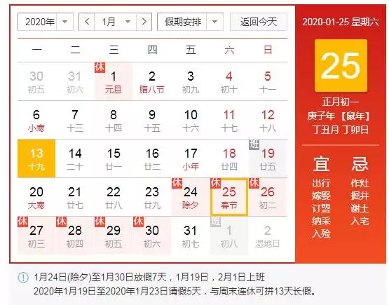 阳历生日1月3日是什么属相：农历1月3日出生的人是什么星座