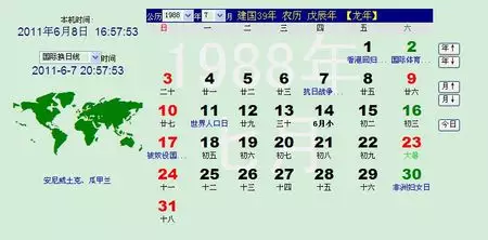 阳历生日1月3日是什么属相：我老公是阳历1月3日是属什么生肖