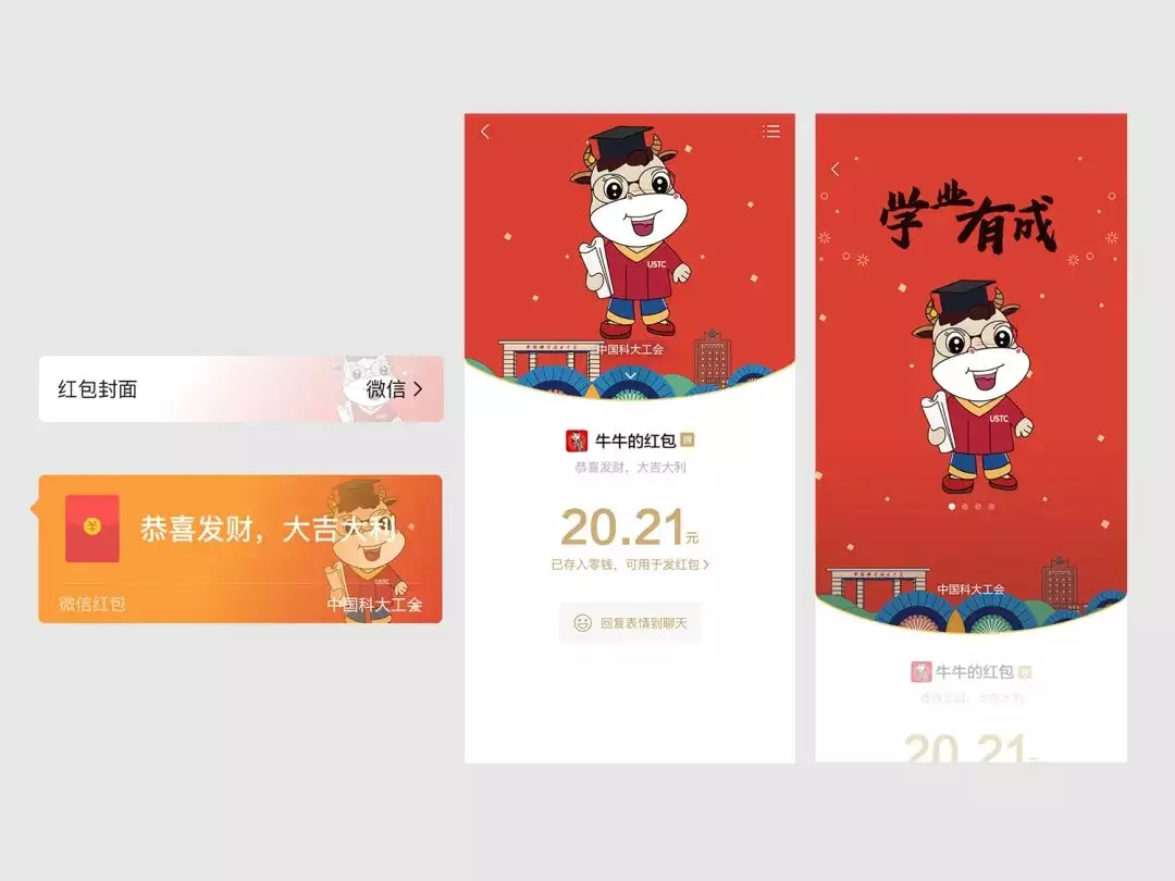 牛属相的小红包是什么样的：属牛的属相和什么属相最合的来