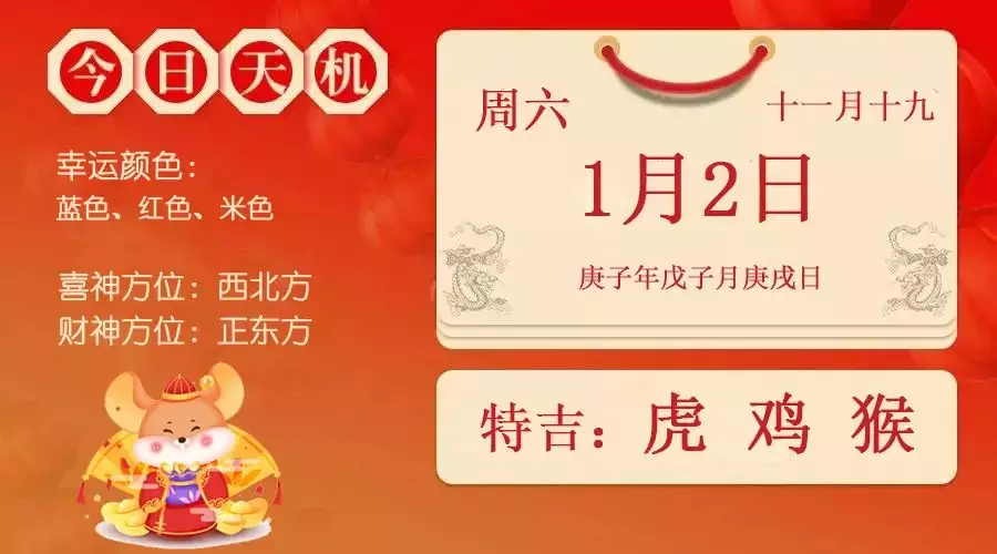 年1月19属相：年一月出生的是什么生肖