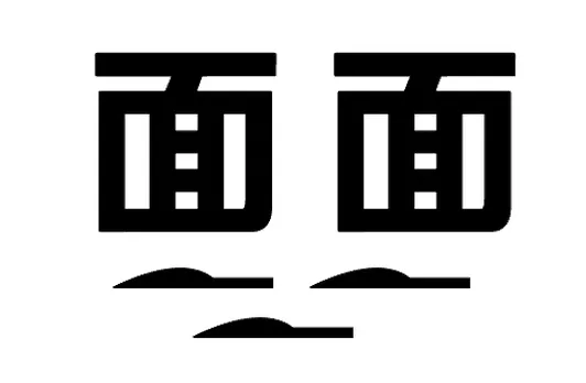 两面三刀的人是什么属相：12属相详细解析是否有两面三刀的属相