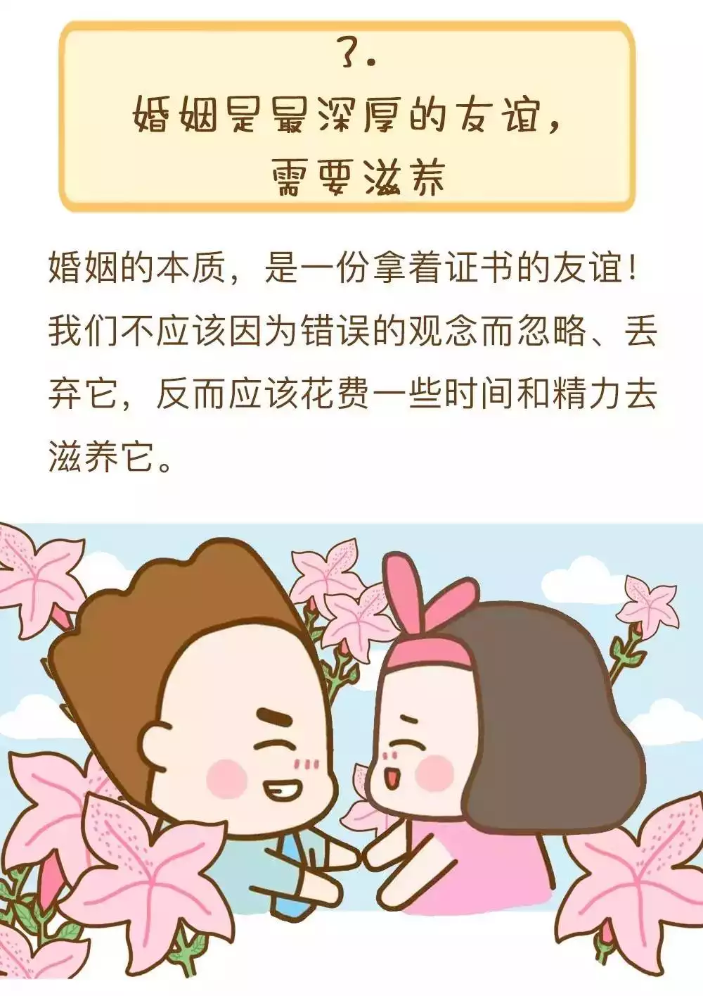 属相不合导致婚姻不幸福的例子：哪些属相不合,会影响婚姻幸福?