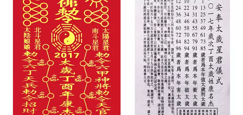 今年鸡年犯太岁的属相：鸡年犯太岁的生肖有哪些 鸡年犯太岁如何化解