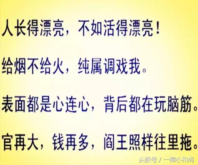 属相俗语顺口溜大全：农村俗语顺口溜有哪些？