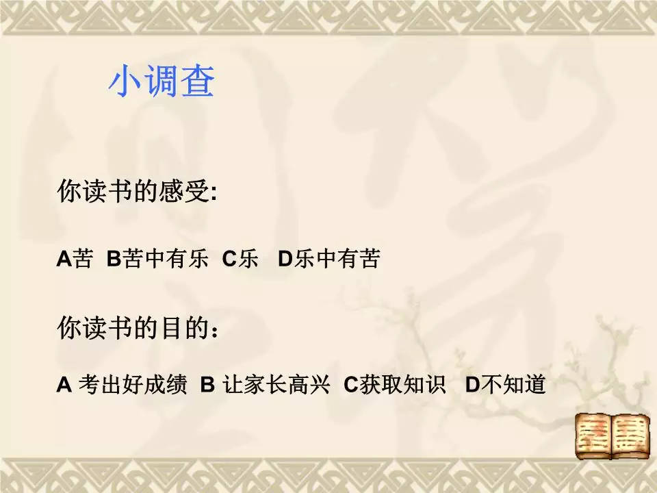 结伴而行读书人是什么属相：结伴而行读书人.弃暗投明定春秋.打生肖