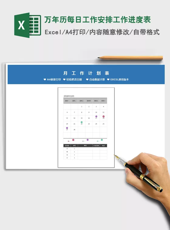 万年历每日属相对冲查询：年公历7日23日万年历？