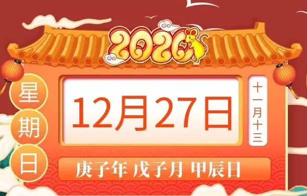 今年属相的运势历还是阳历：请问我属什么呢？属相按照公历还是农历呢？