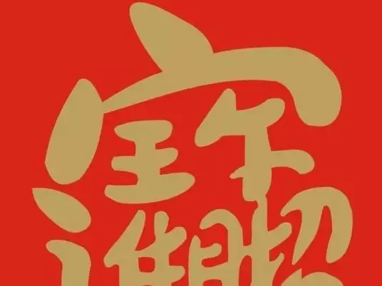 狸饵鼠和什么属相最好：以狸饵鼠猜一生肖？并说明理由