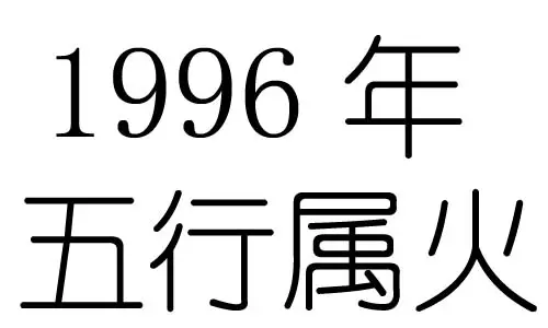 年4月4日出生什么属相：年是属什么生肖的