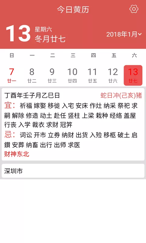 十月十二老黄历今天属相是什么：老黄历今天是属什么？