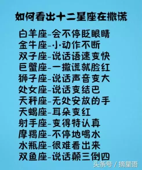 对爱情专一的星座属相：在十二星座中，哪个星座对待爱情最专一？