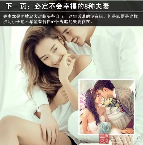 属相不合的夫妻反而更幸福：夫妻属相不合为什么关系很好的