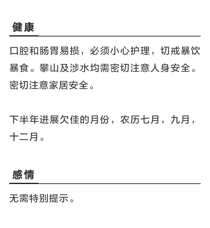 日值月破日属相可以理发吗：（日值月破）大事勿用＿什么意思