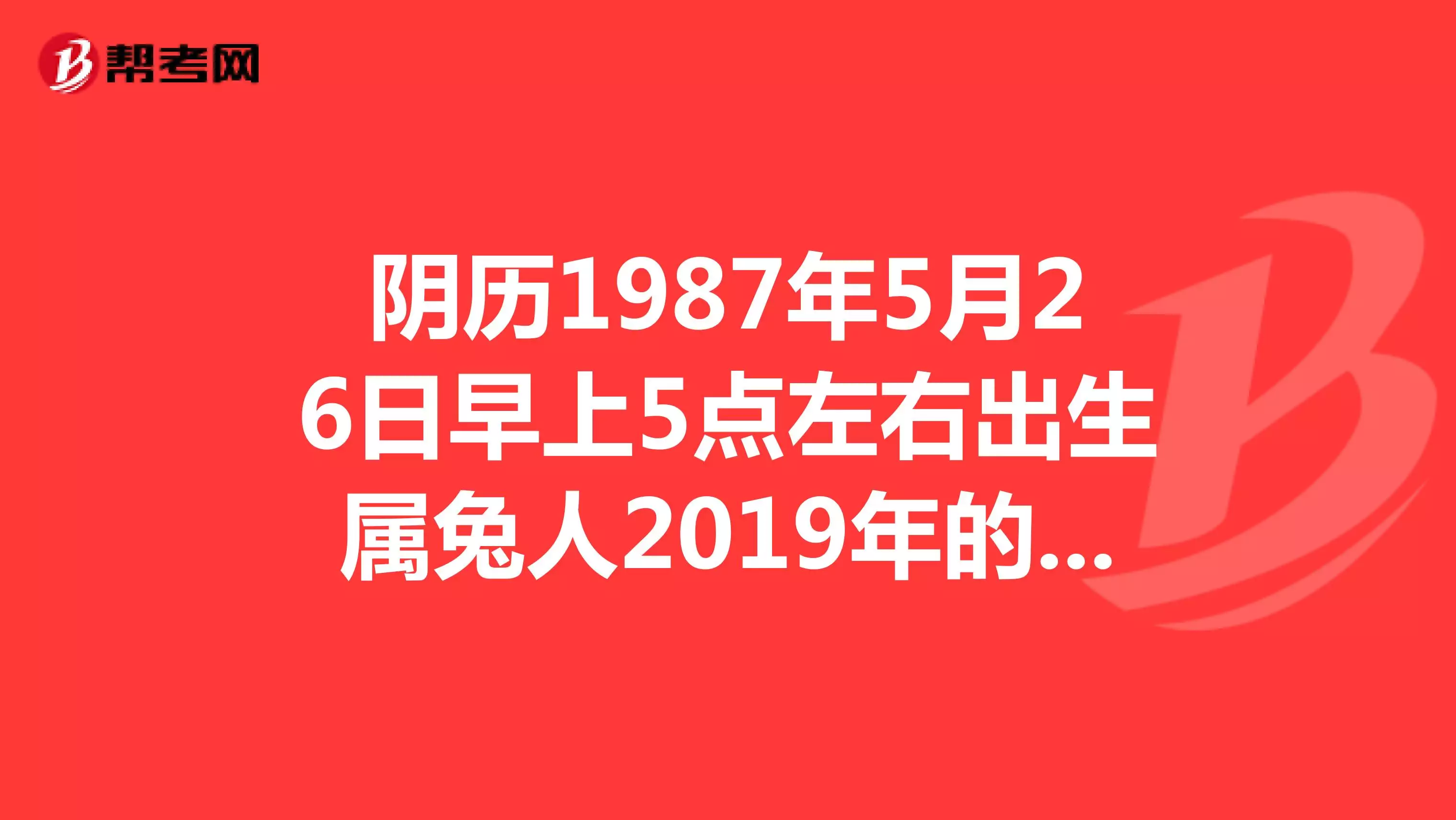 87年女兔和92年男猴属相合吗：87年兔女和92年猴男合适吗？