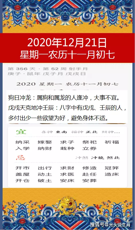 99年12月21日是什么属相：测五行：女孩年12月21日9点20分出生的