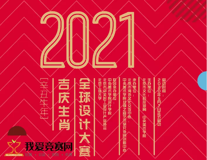 2021年5月31日当天属相：2021年躲星生肖对照表