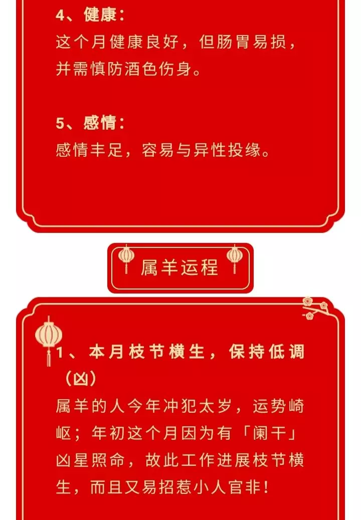 农历90年12月初九属相：农历90年12月29 属相是马还是羊