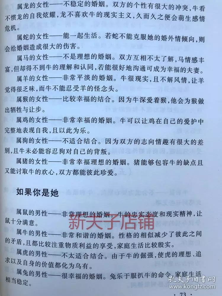 流年属相从什么时候开始算：菜鸟问题: 流年从哪一天开始算起?