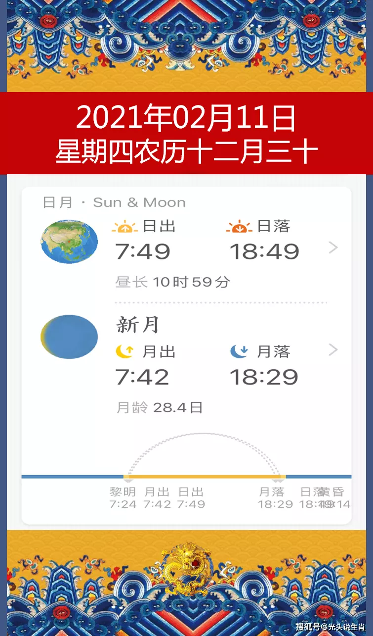 阳历85年2月11属相：85年阳历2月11日男性是什么命和性格