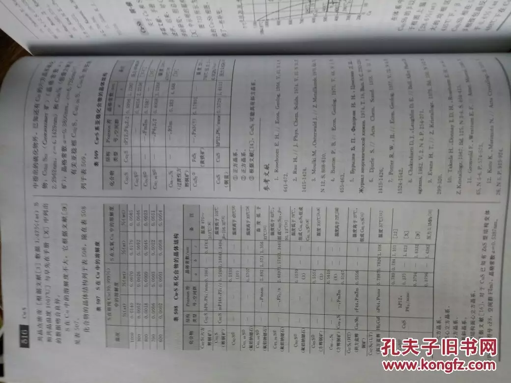 二元金属相图实验报告：物化实验报告-二组分合金相图