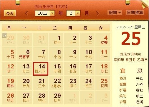 年阳历2月1号是什么属相：年阴历2月1日是阳历的几月几号