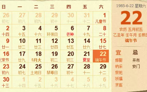 1992年农历12月19日丑时五行是什么？缺什么？