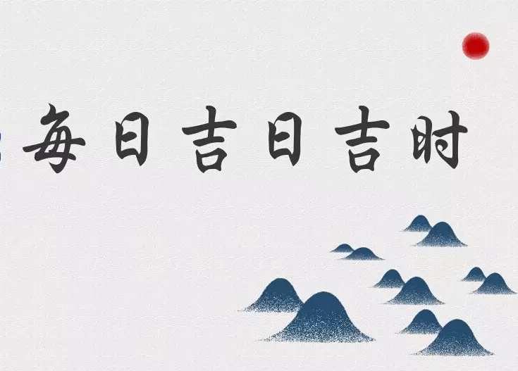 4月23日属什么生肖属相：年农历4月14日当日属什么生肖?