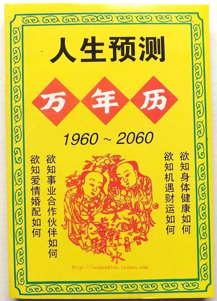 黄道吉日相冲属相是什么意思：黄道吉日中的生肖冲猪是什么意思?