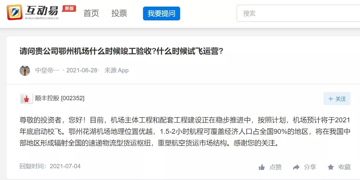 年比较顺丰属相：顺丰收费标准价格表？