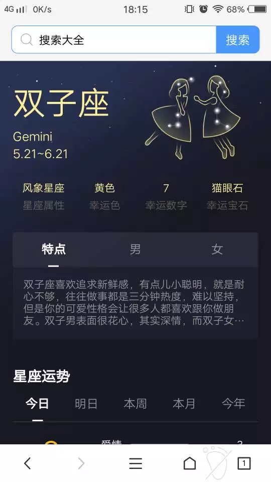 年6月19日是什么属相：年属猪是什么星座