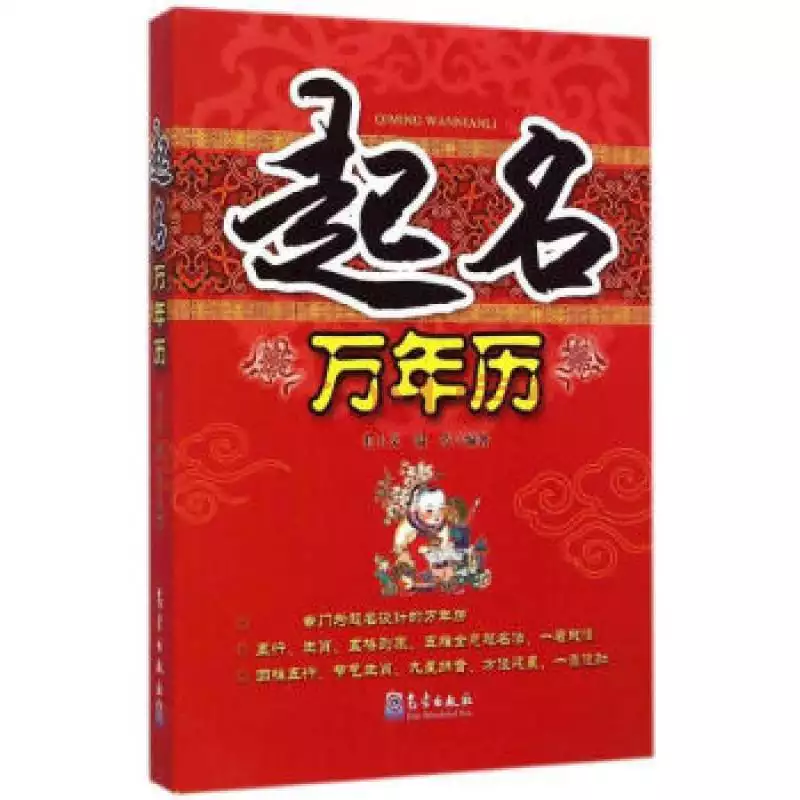 中国历法怎样计算属相：公历和农历是什么？是怎么计算生日和生肖的啊