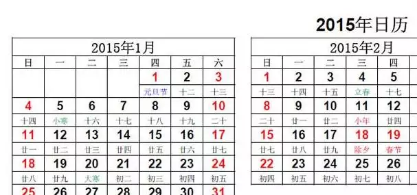 农历日历日历表带属相：什么日历上有每天的属相？