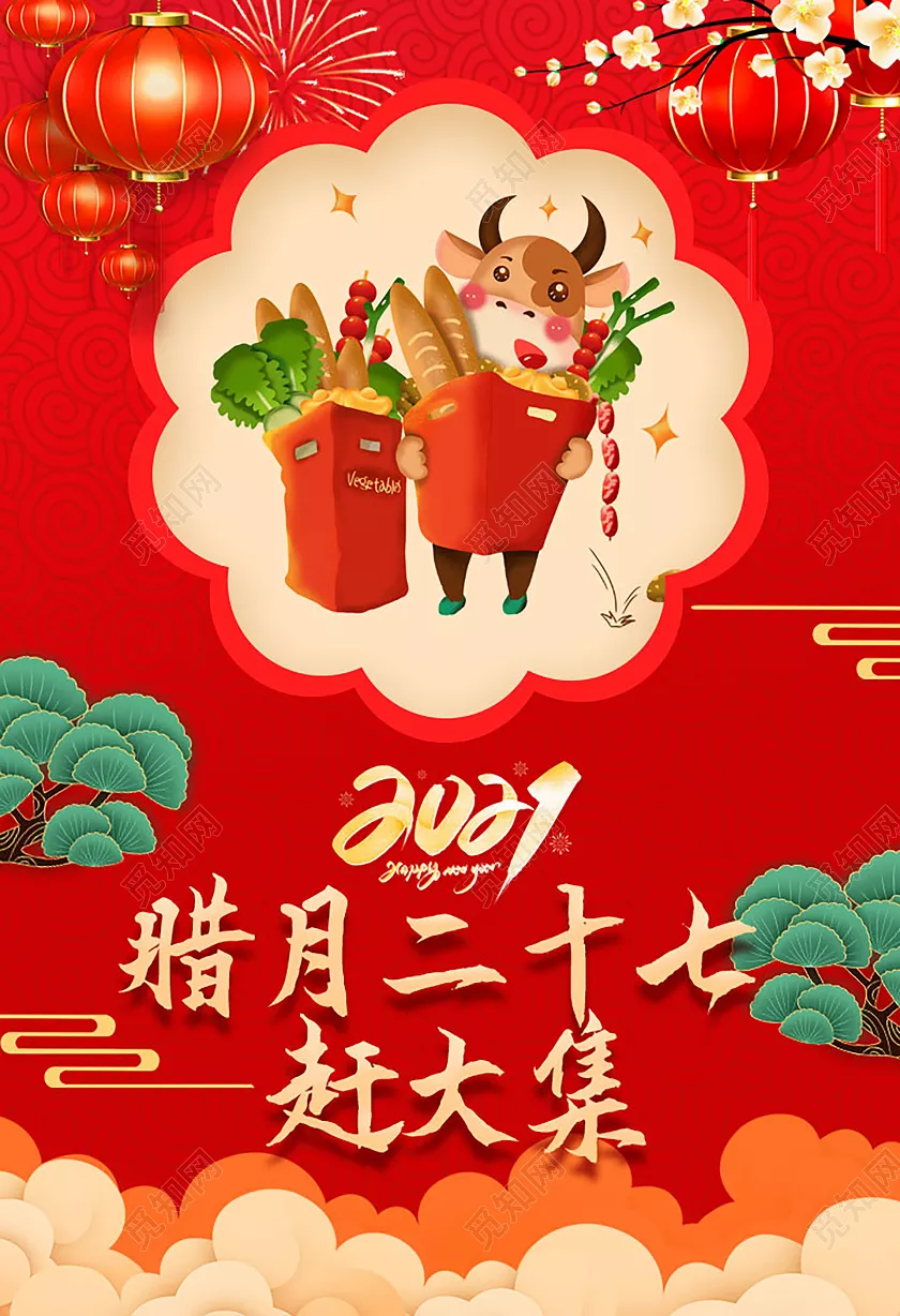 我的出生日期是农历年腊月二十七日，新历年2月16日，我的生肖应该是什么？鼠还是牛？