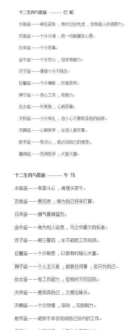 属相研究十二生肖性格详解：12生肖各自的性格特征？