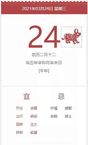 2021年3月21日冲什么属相：2021年冲太岁的属相有哪几个